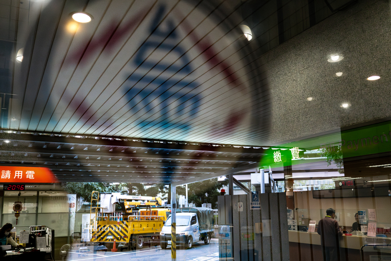 鄭睿合與趙家緯都對這次電價審議決議繼續虧本售電表示遺憾,認為電價應足額反映成本。圖為台電營業處的繳費櫃臺。(攝影/陳曉威)