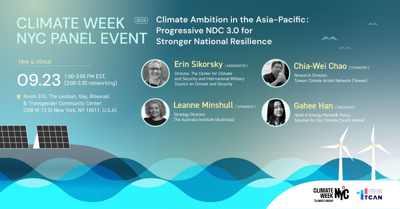 【Climate Week NYC Panel Event】Climate Ambition in the Asia-Pacific ...